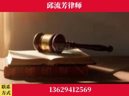 来宾-疑难刑事案件处理